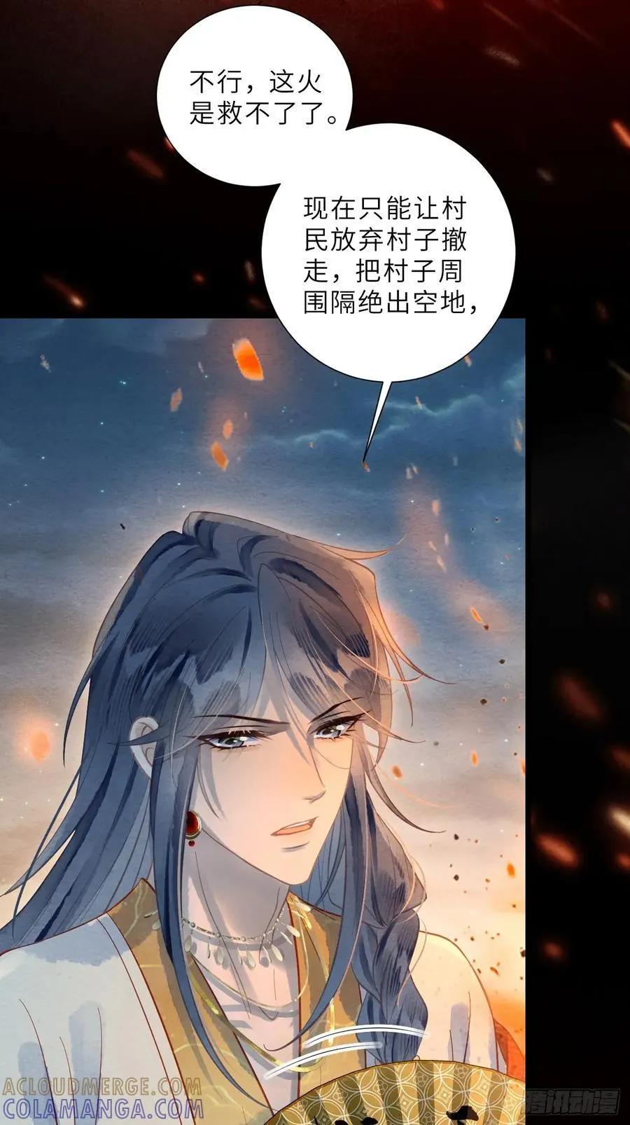 43 落入悬崖 第4页