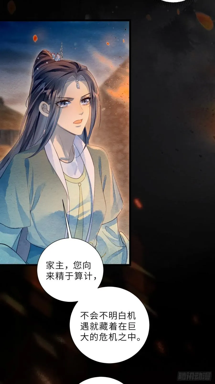 43 落入悬崖 第12页
