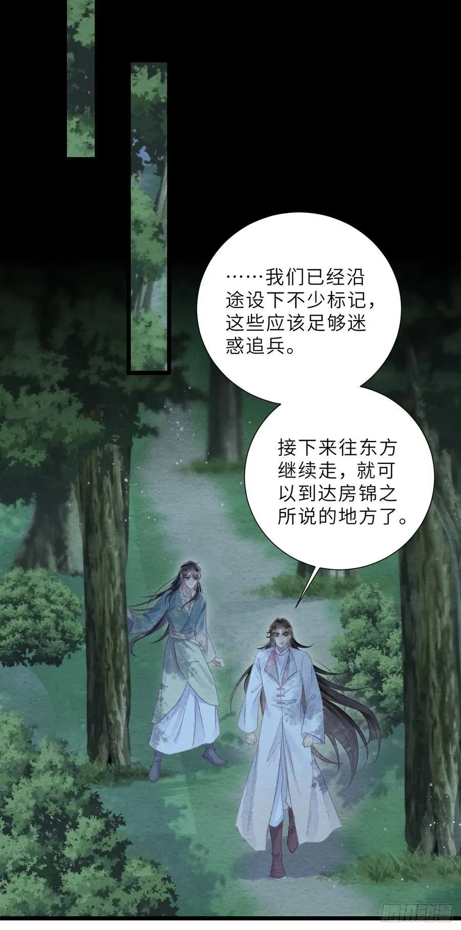 43 落入悬崖 第14页