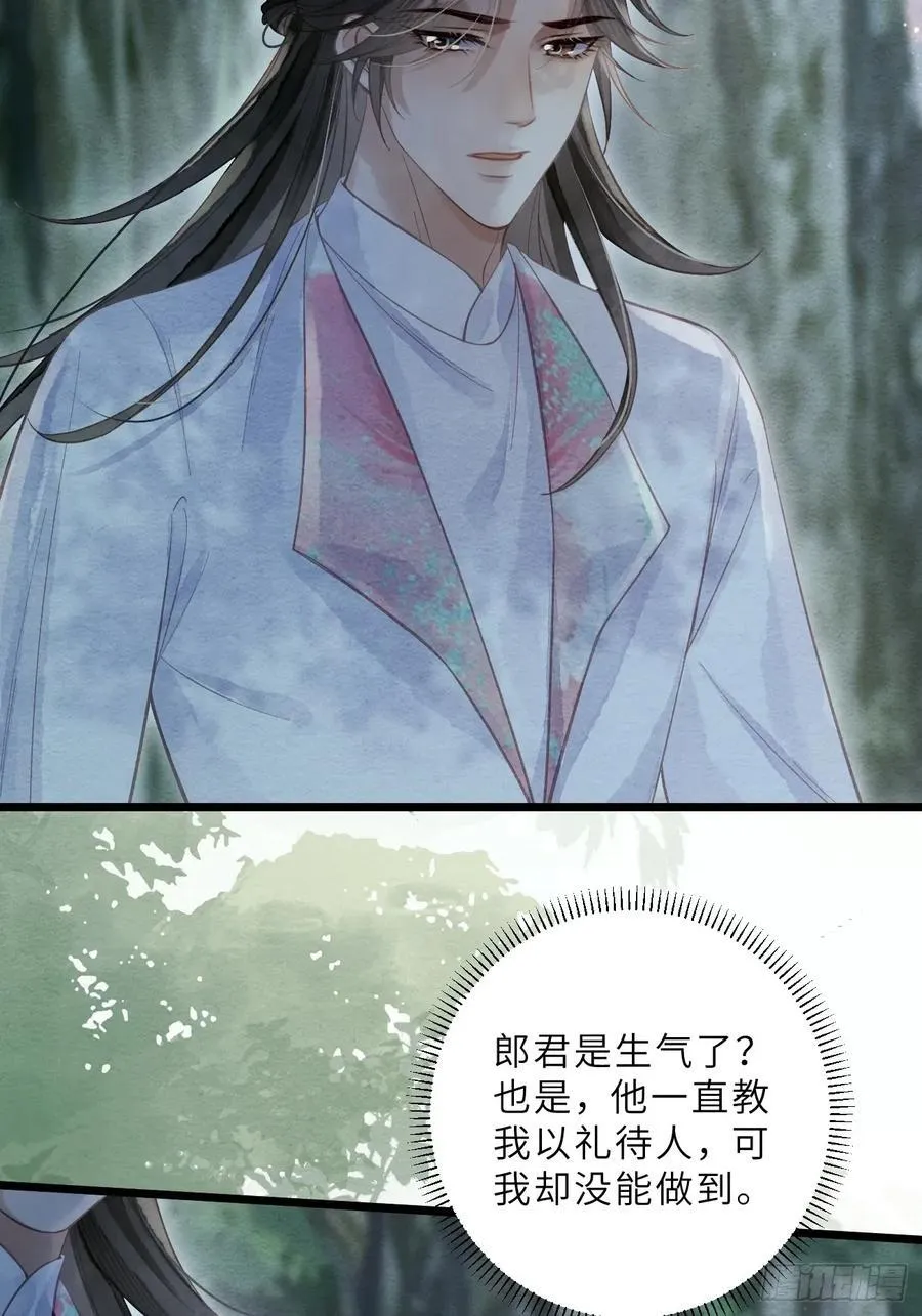 43 落入悬崖 第17页