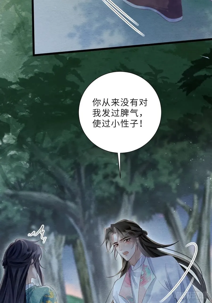 43 落入悬崖 第20页