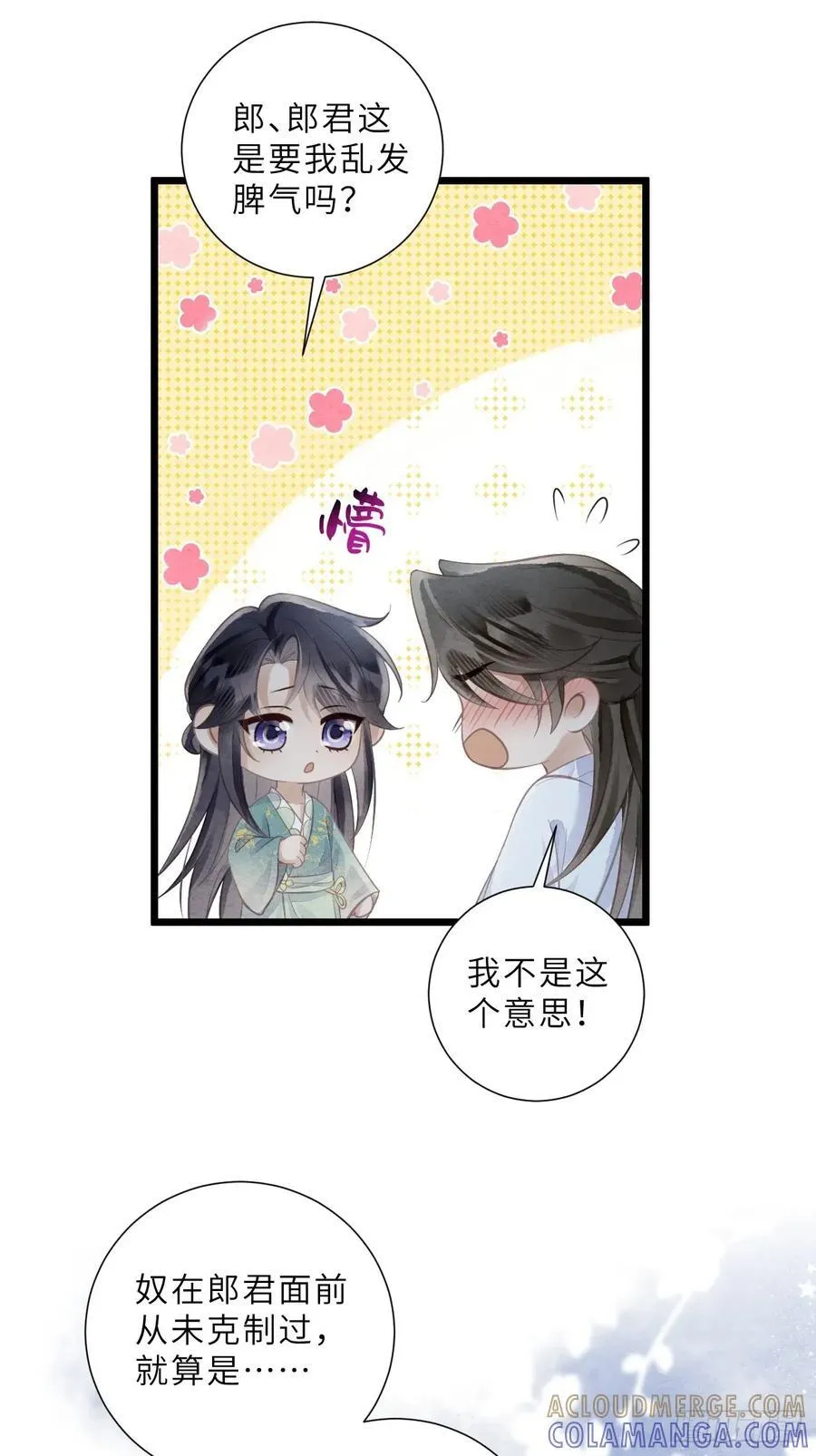 43 落入悬崖 第22页