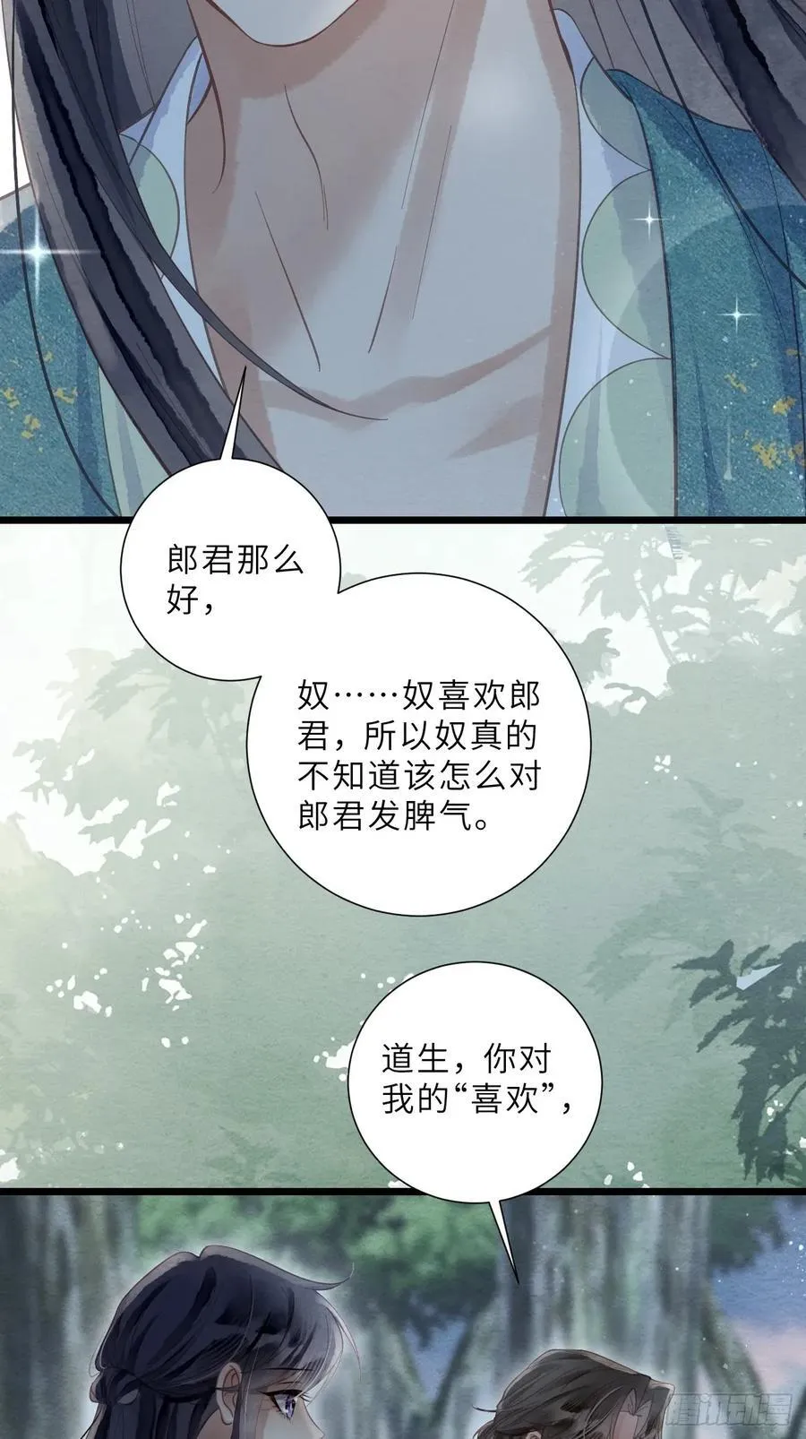 43 落入悬崖 第24页