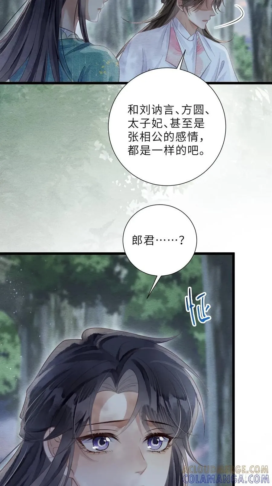 43 落入悬崖 第25页
