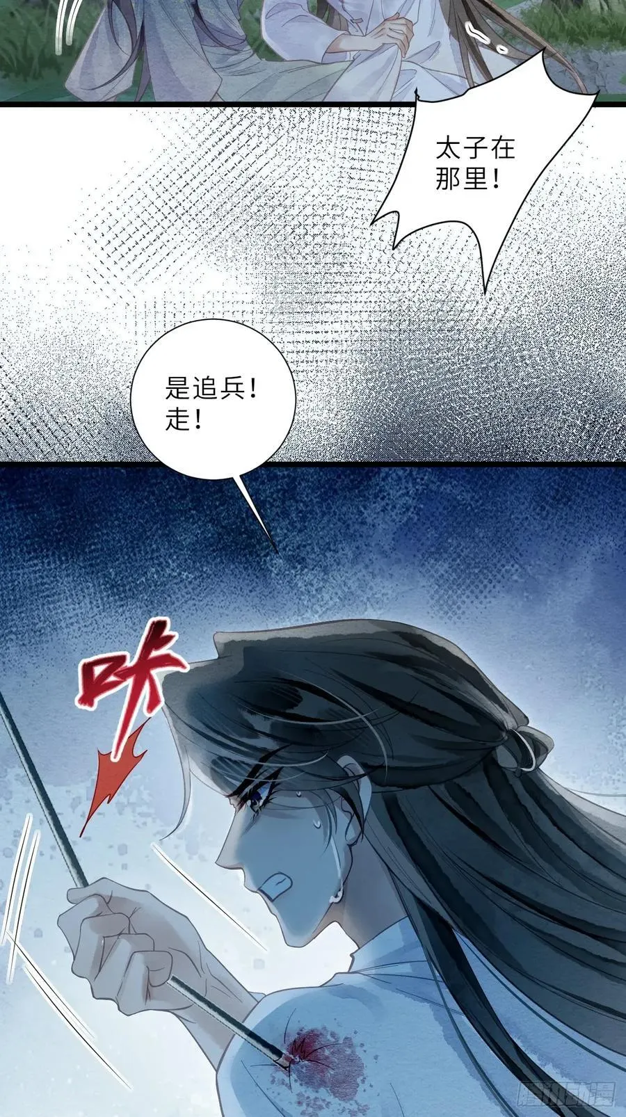 43 落入悬崖 第30页