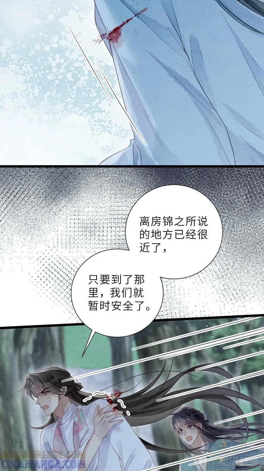 43 落入悬崖 第31页