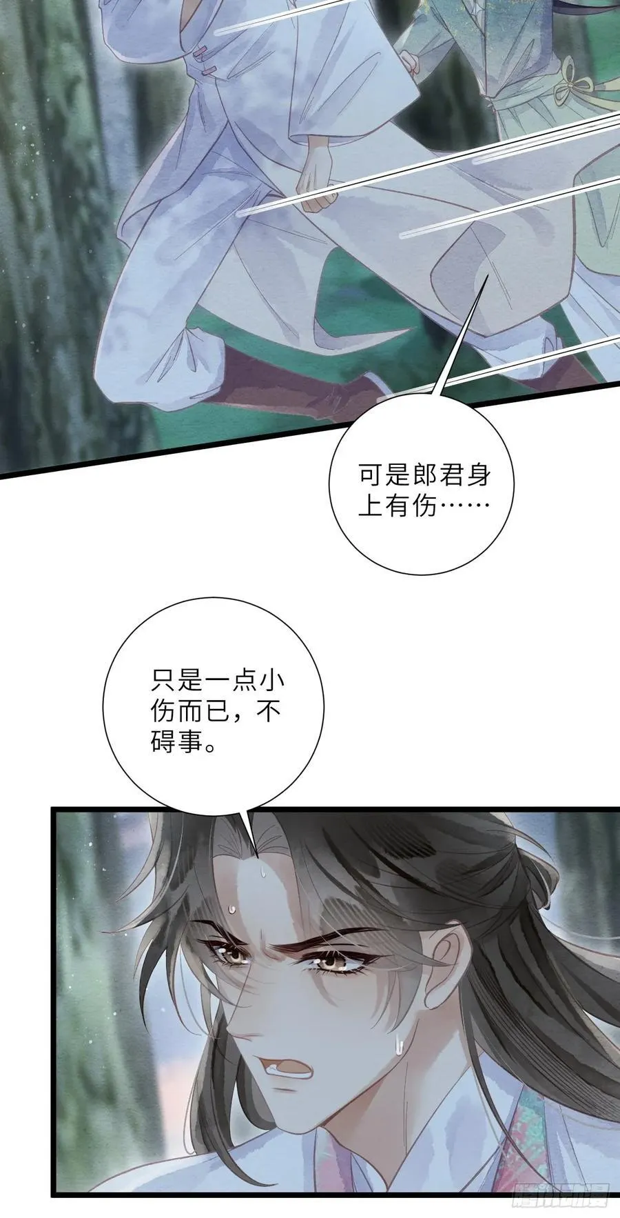 43 落入悬崖 第32页