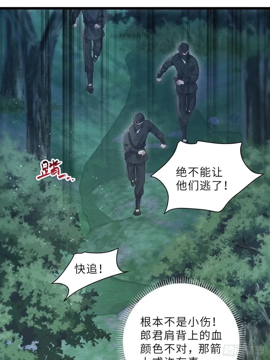 43 落入悬崖 第33页