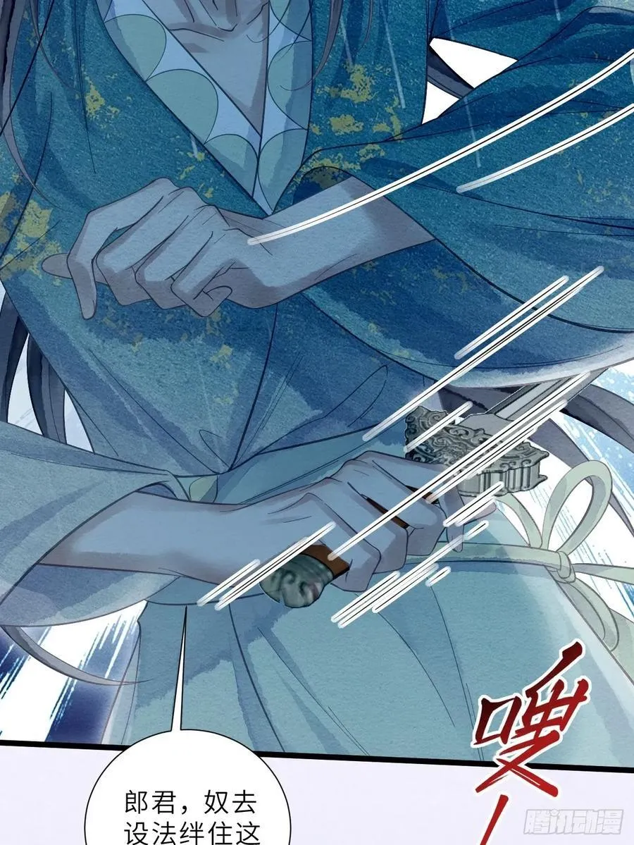 43 落入悬崖 第38页