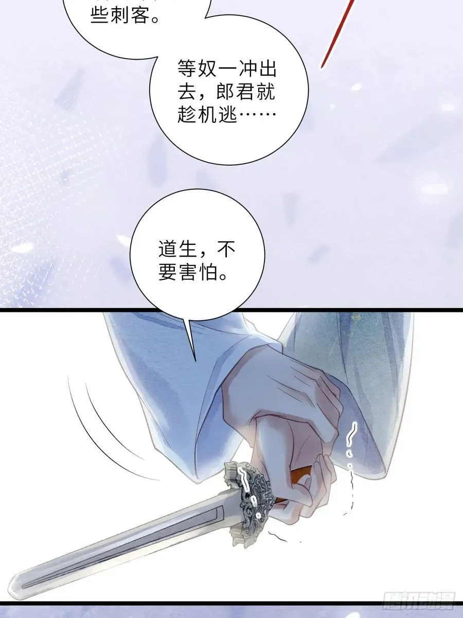 43 落入悬崖 第39页