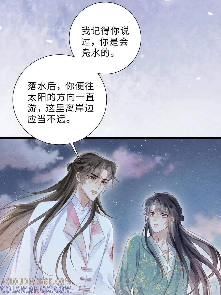 43 落入悬崖 第40页