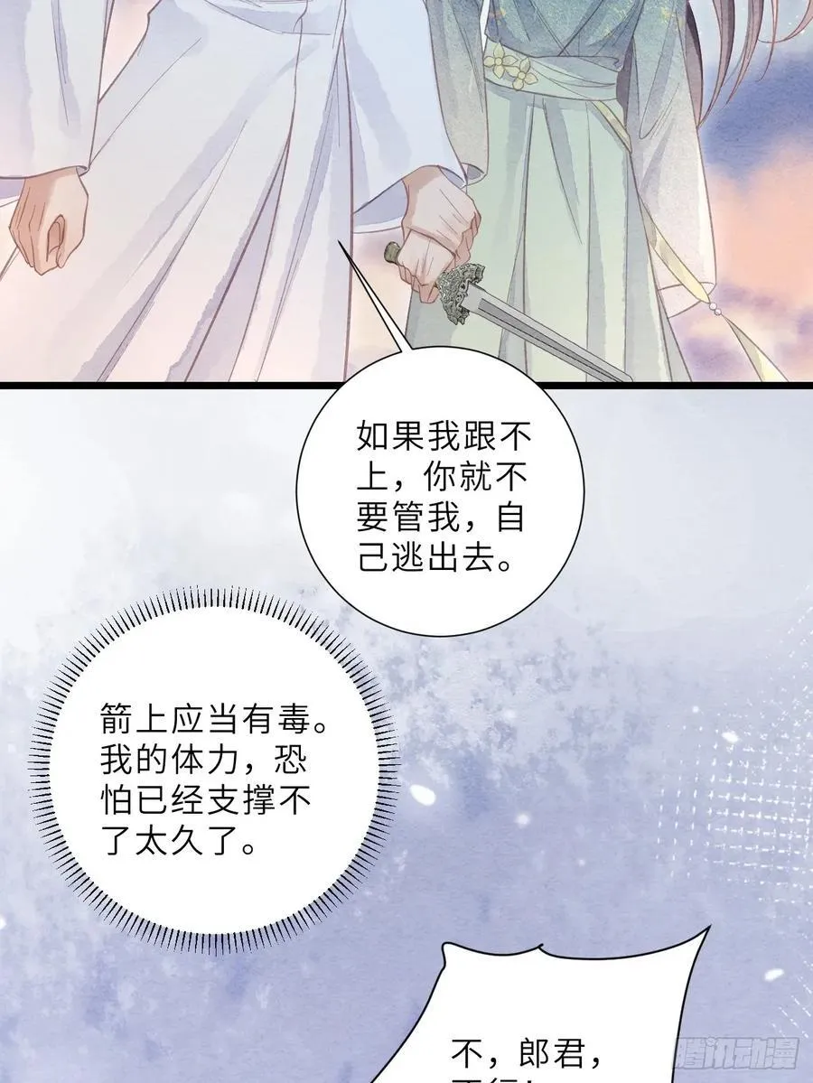 43 落入悬崖 第41页