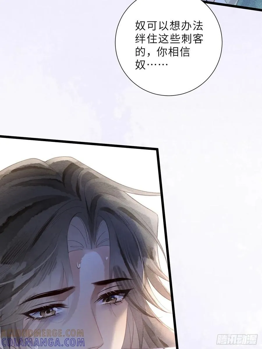 43 落入悬崖 第43页