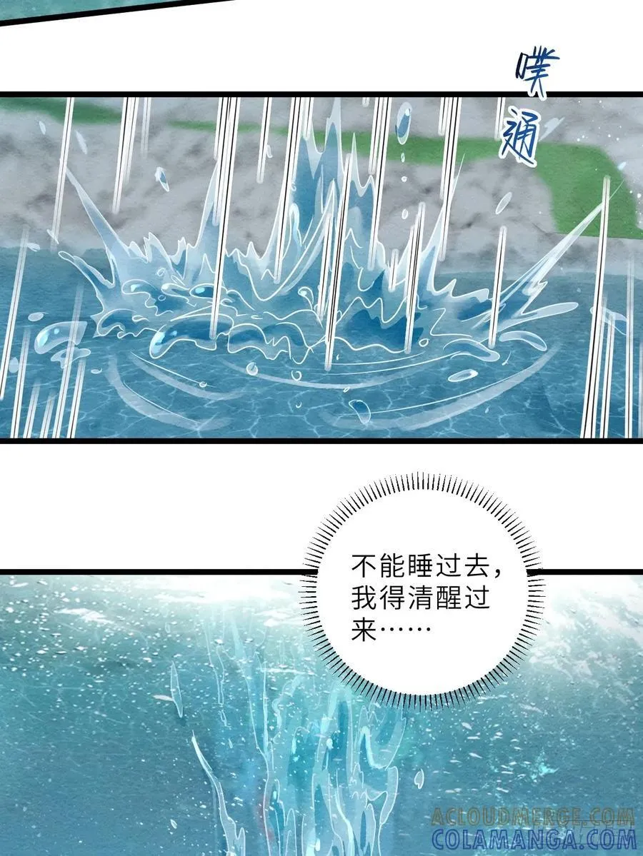 43 落入悬崖 第46页