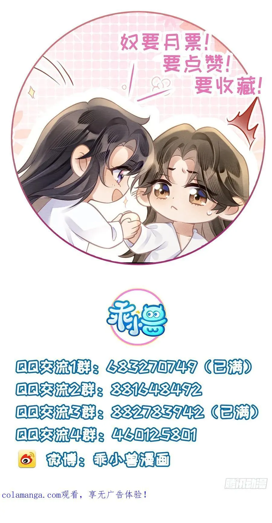43 落入悬崖 第50页