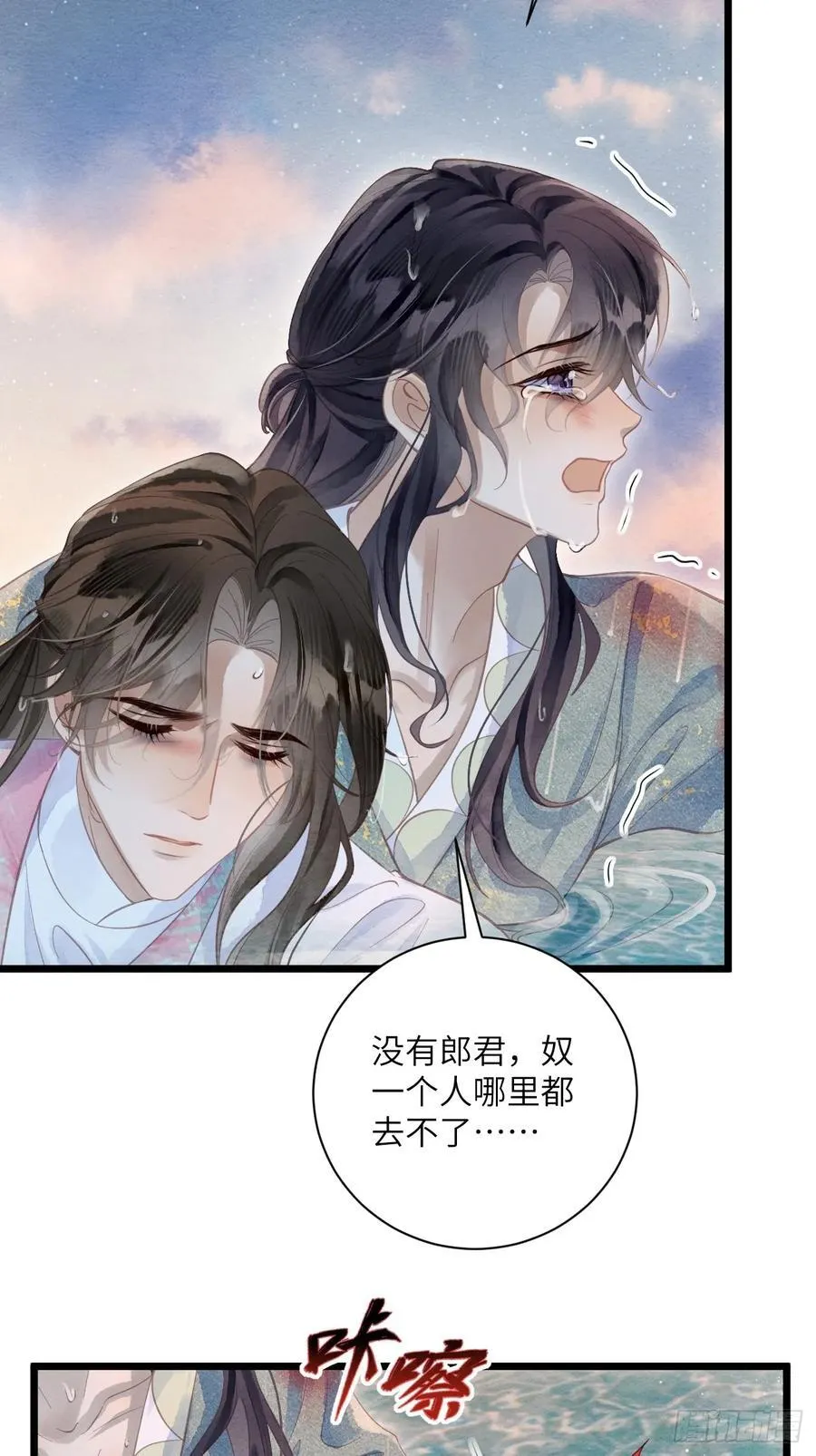 44 紧握着手不放 第4页
