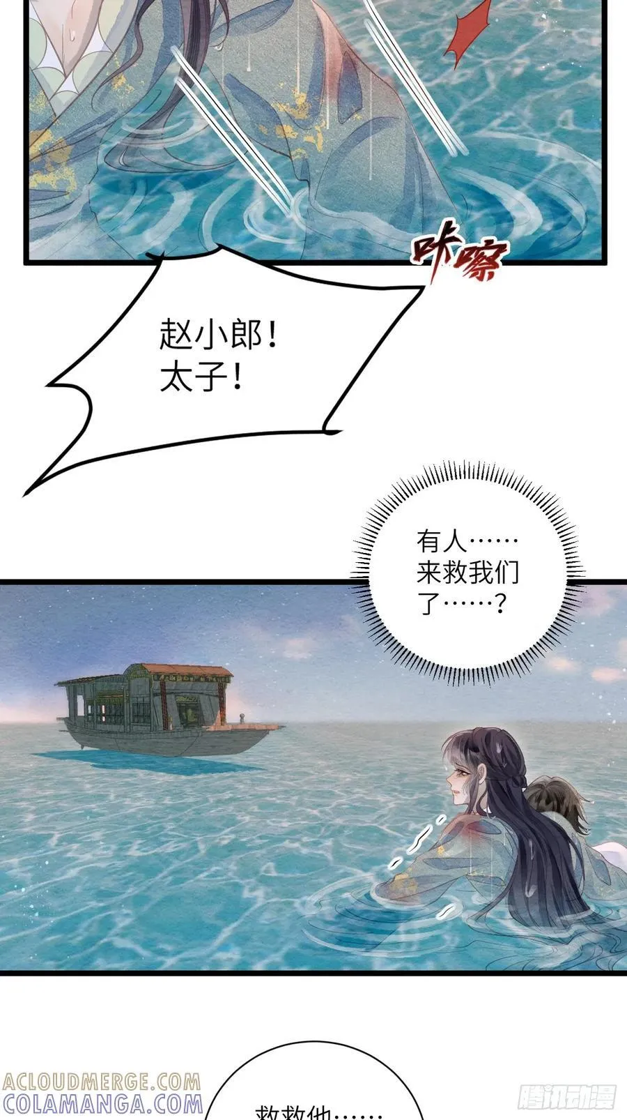 44 紧握着手不放 第5页
