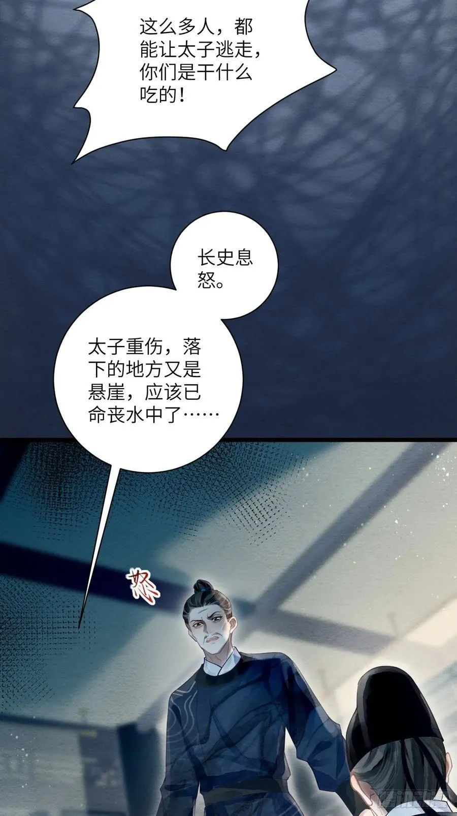 44 紧握着手不放 第8页