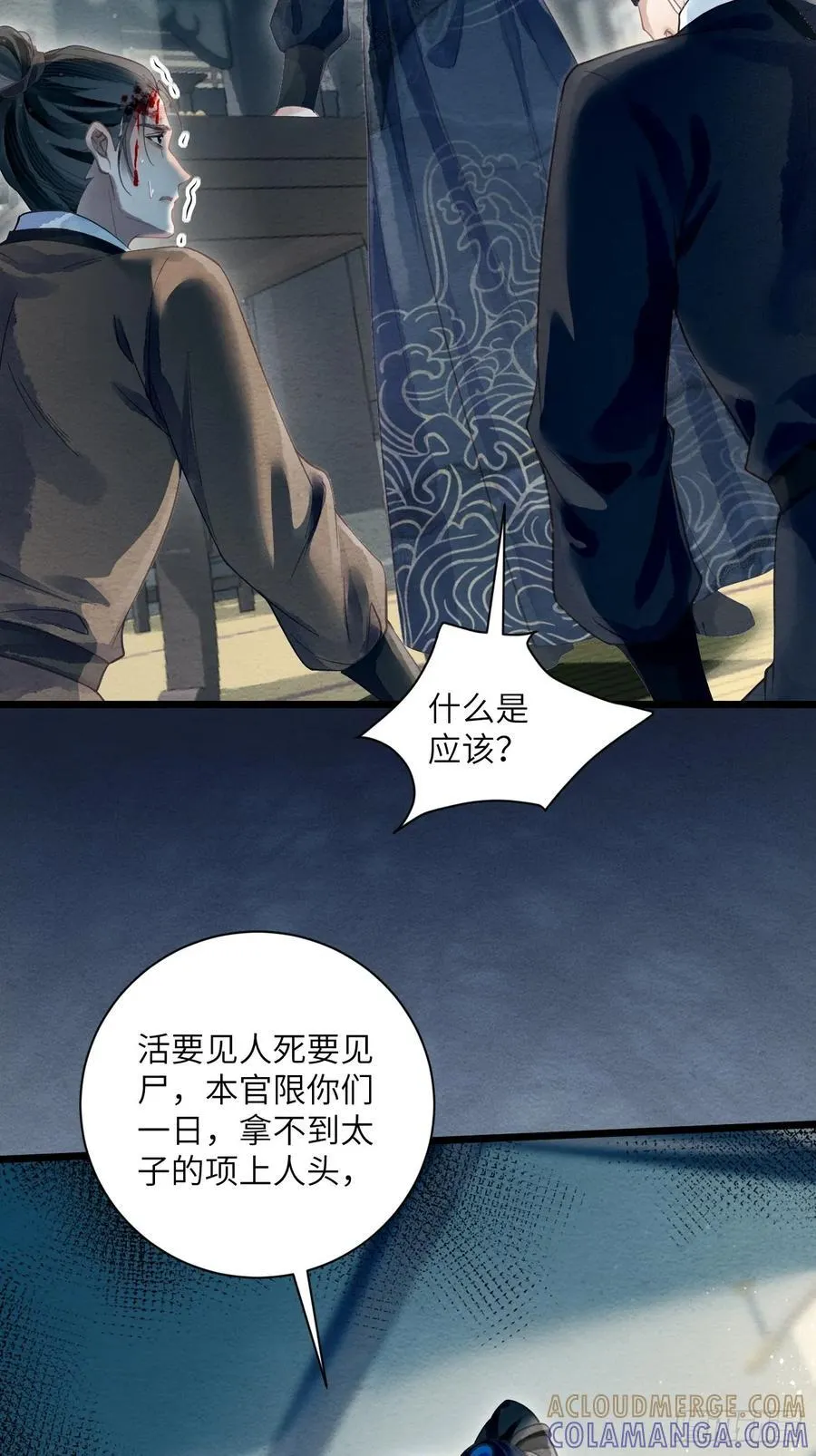 44 紧握着手不放 第9页