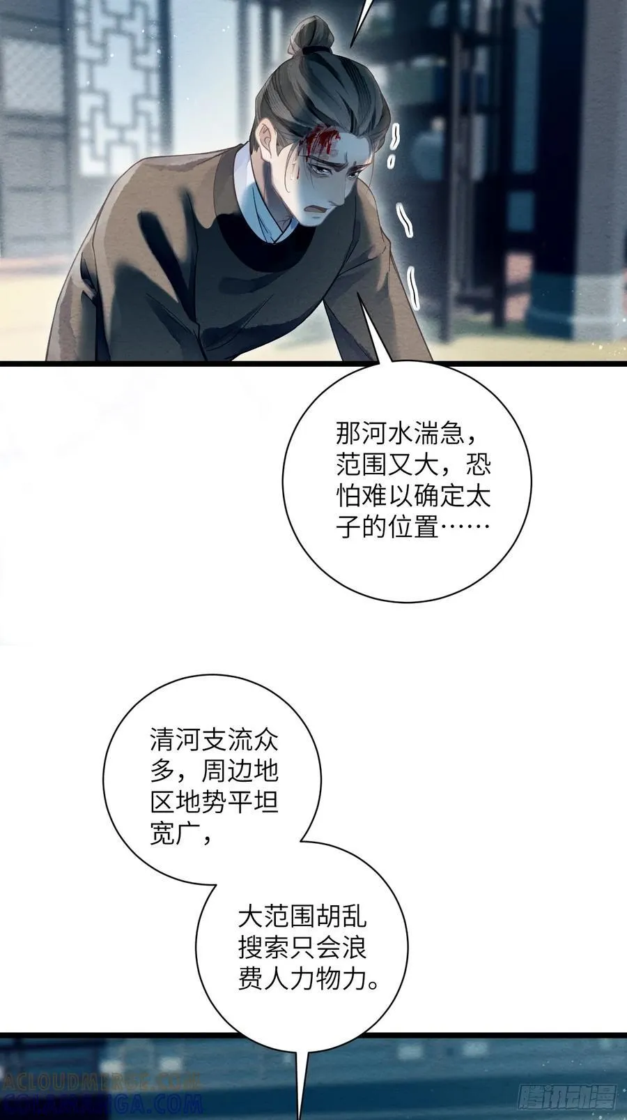 44 紧握着手不放 第11页