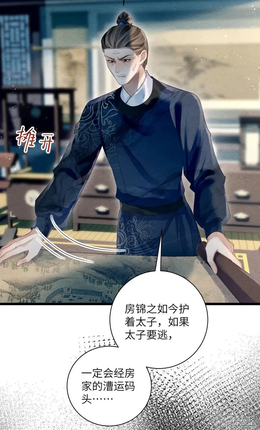 44 紧握着手不放 第12页
