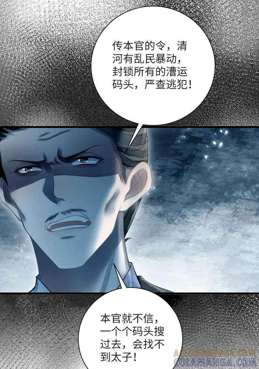 44 紧握着手不放 第13页