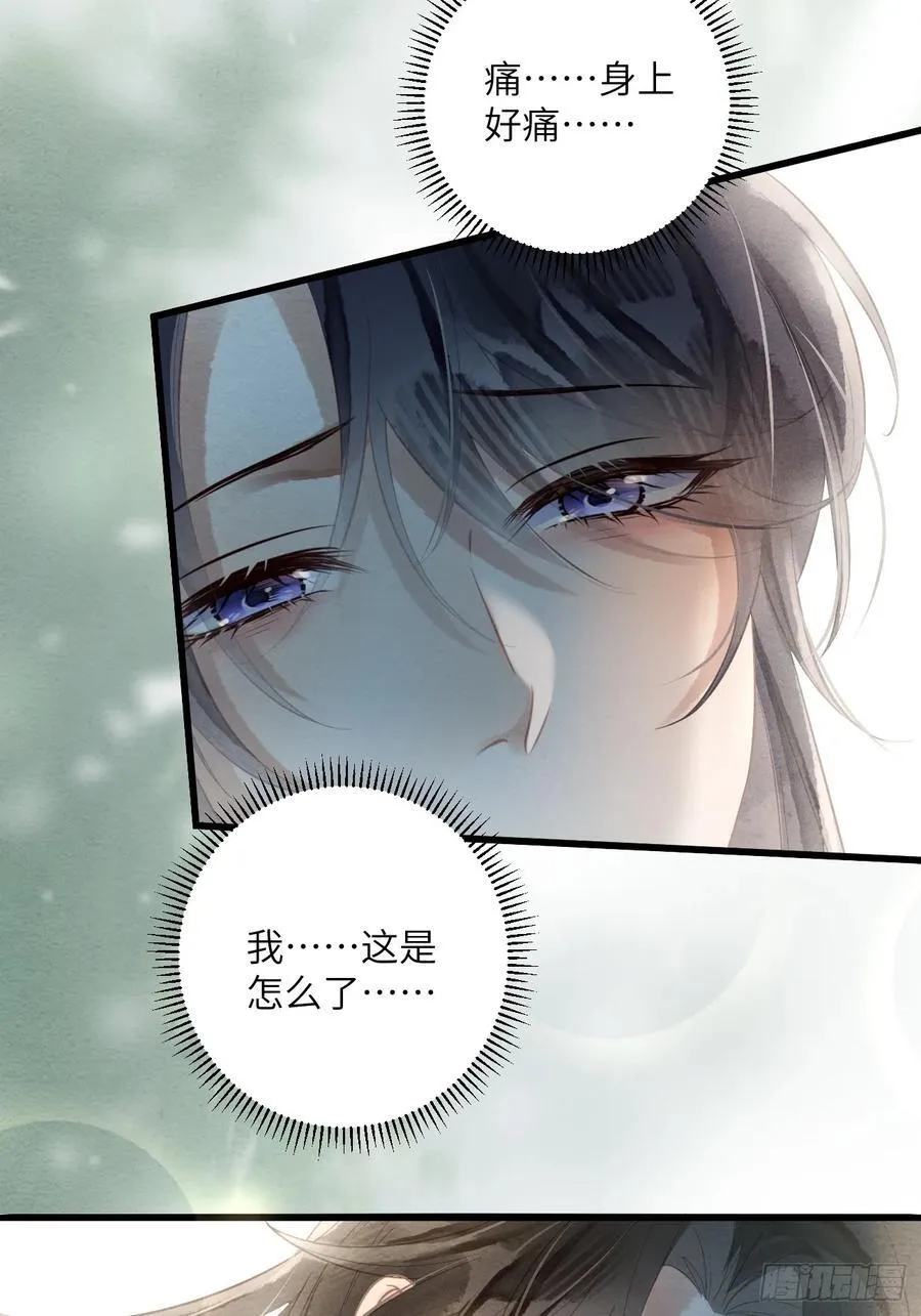 44 紧握着手不放 第16页
