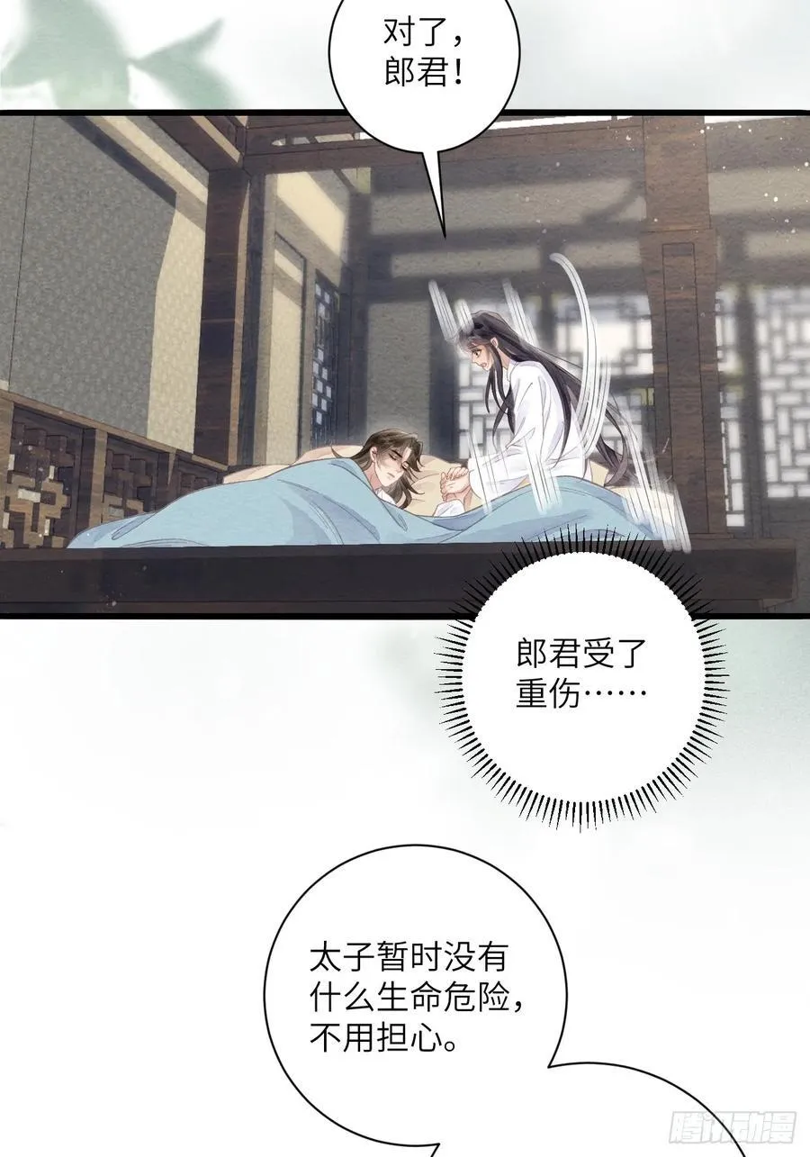 44 紧握着手不放 第18页