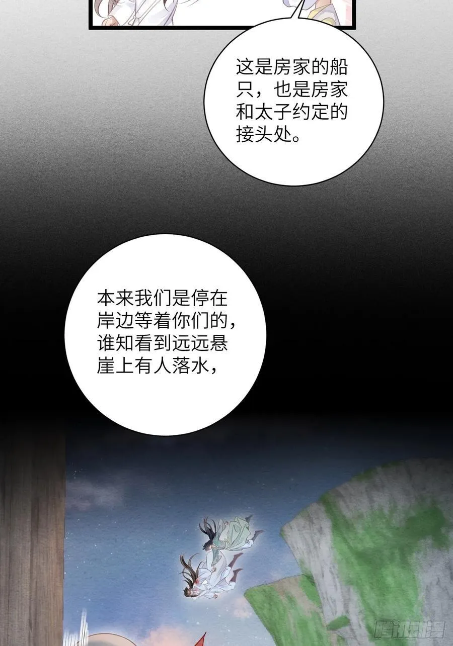 44 紧握着手不放 第22页