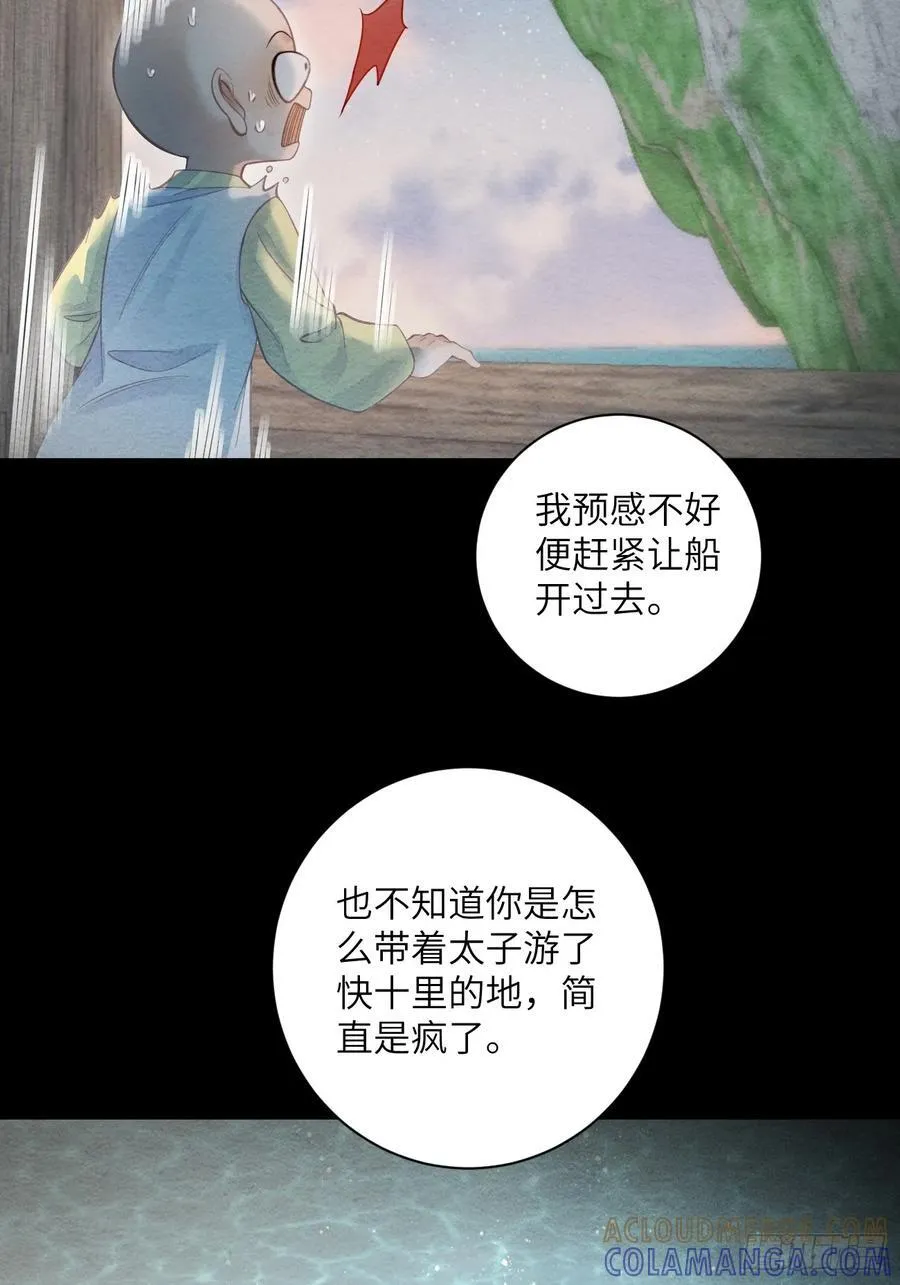 44 紧握着手不放 第23页