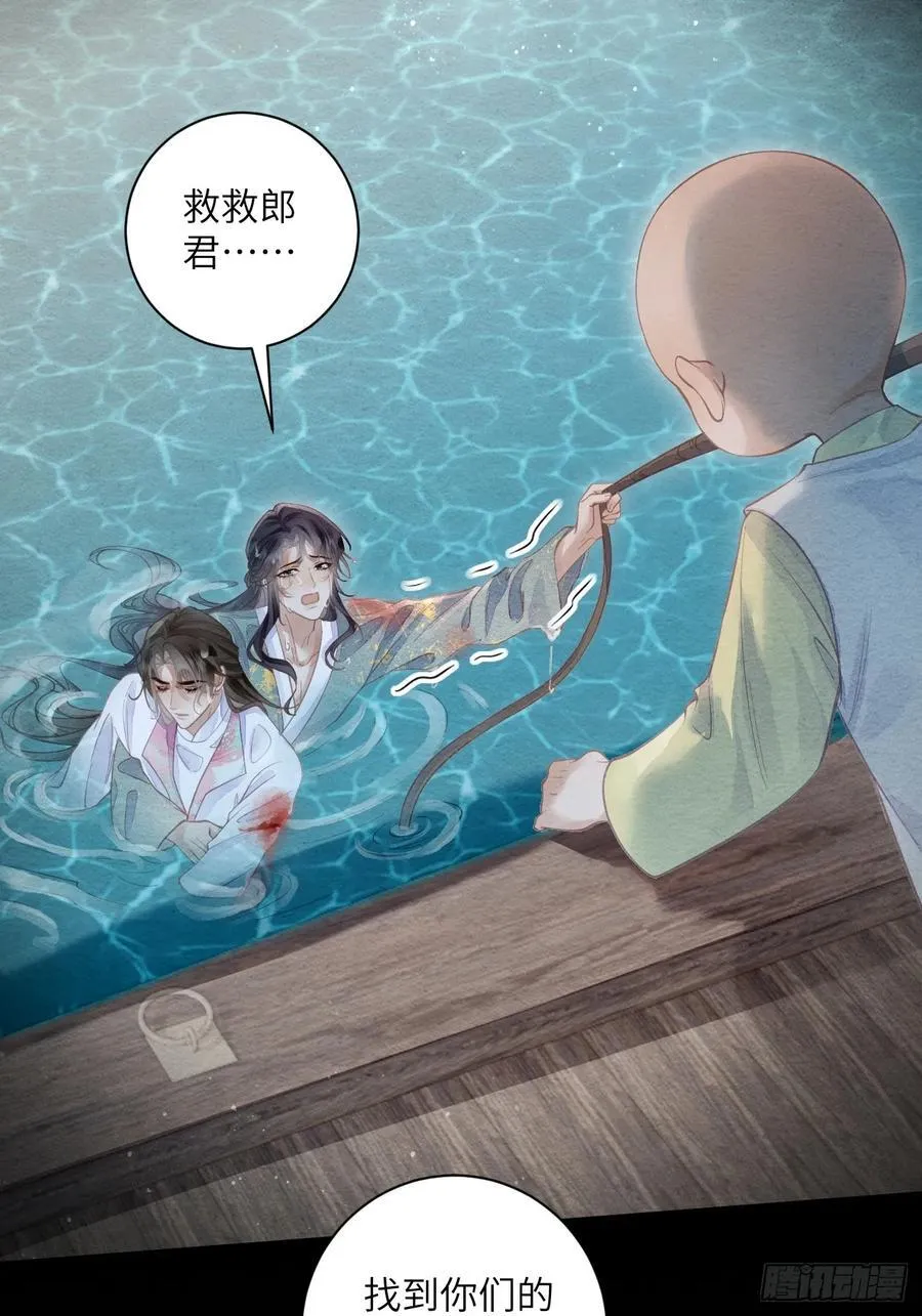 44 紧握着手不放 第24页