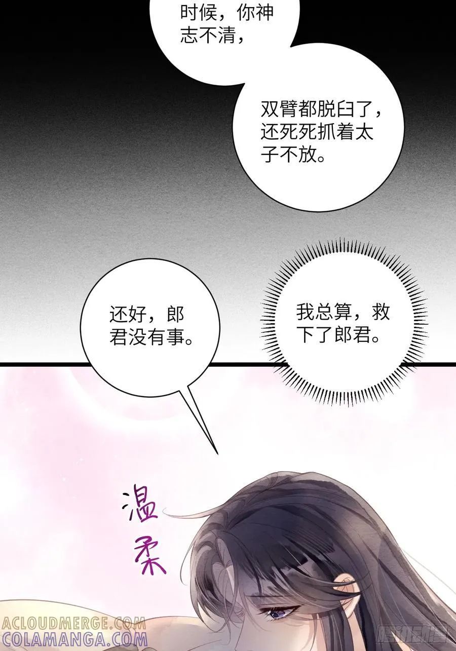 44 紧握着手不放 第25页