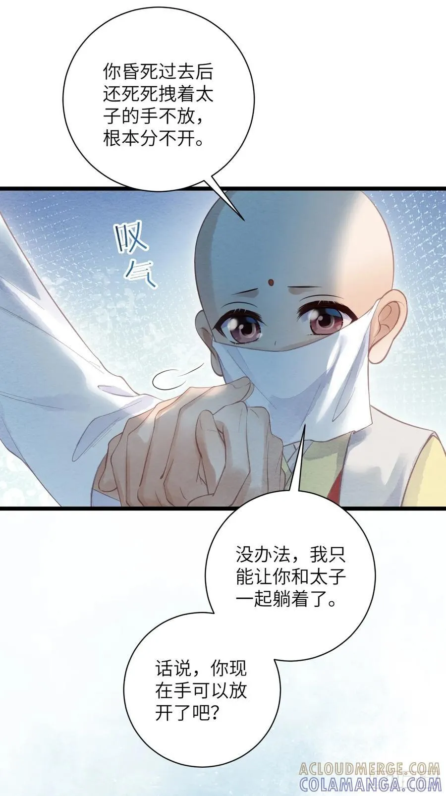 44 紧握着手不放 第27页