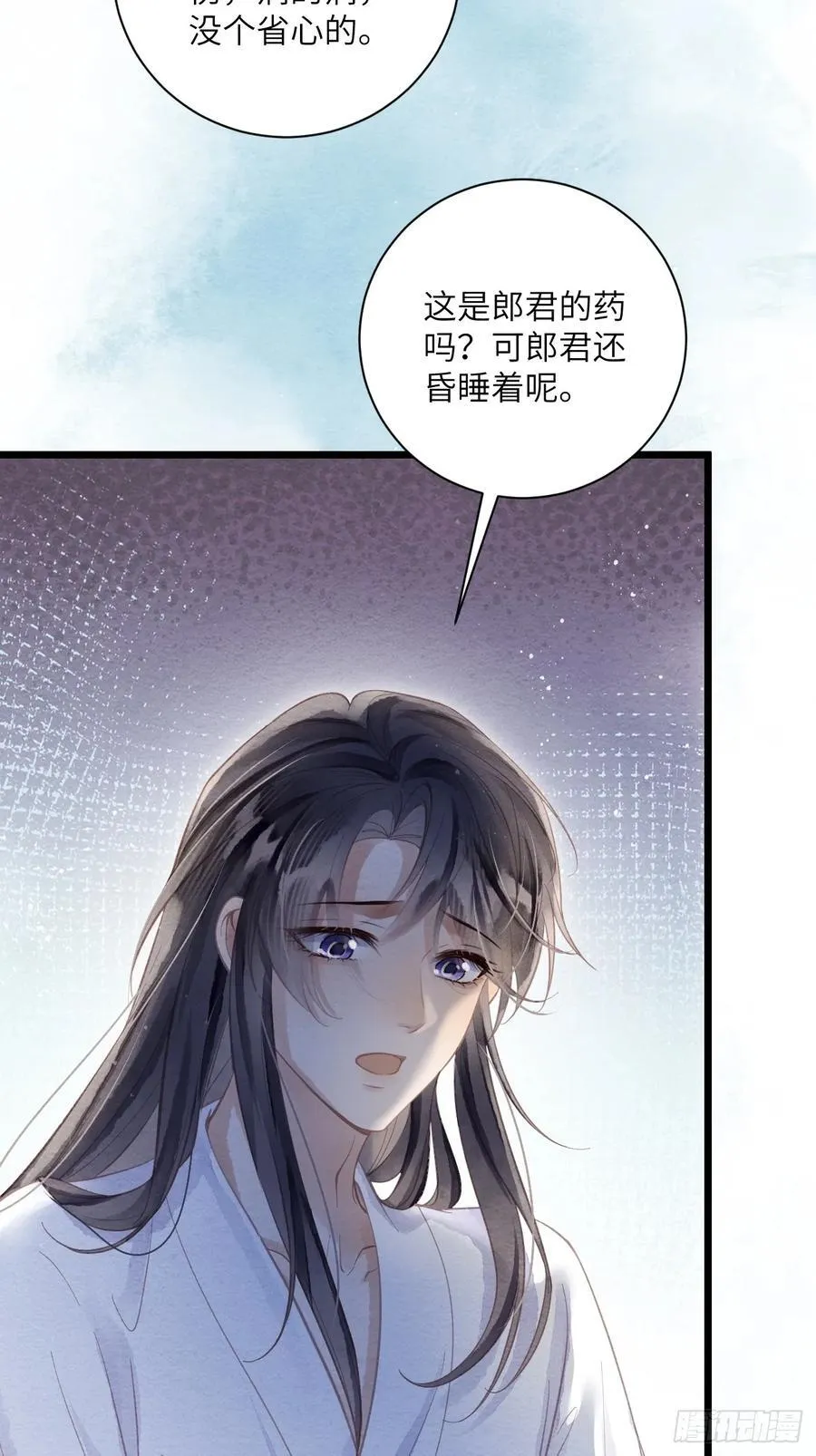 44 紧握着手不放 第30页