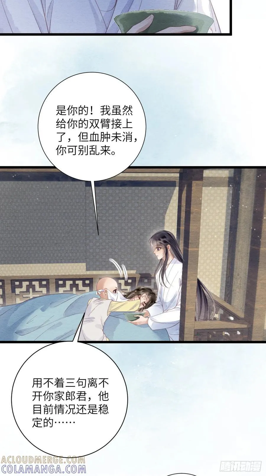 44 紧握着手不放 第31页