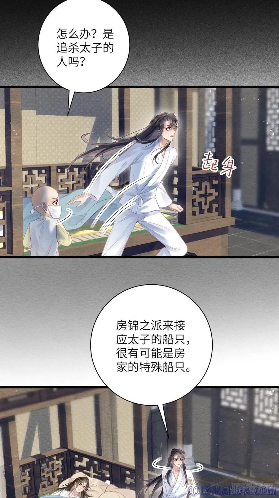 44 紧握着手不放 第35页