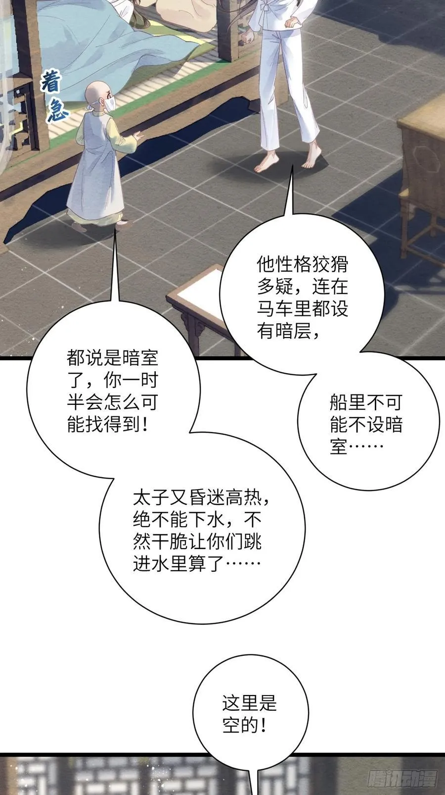44 紧握着手不放 第36页