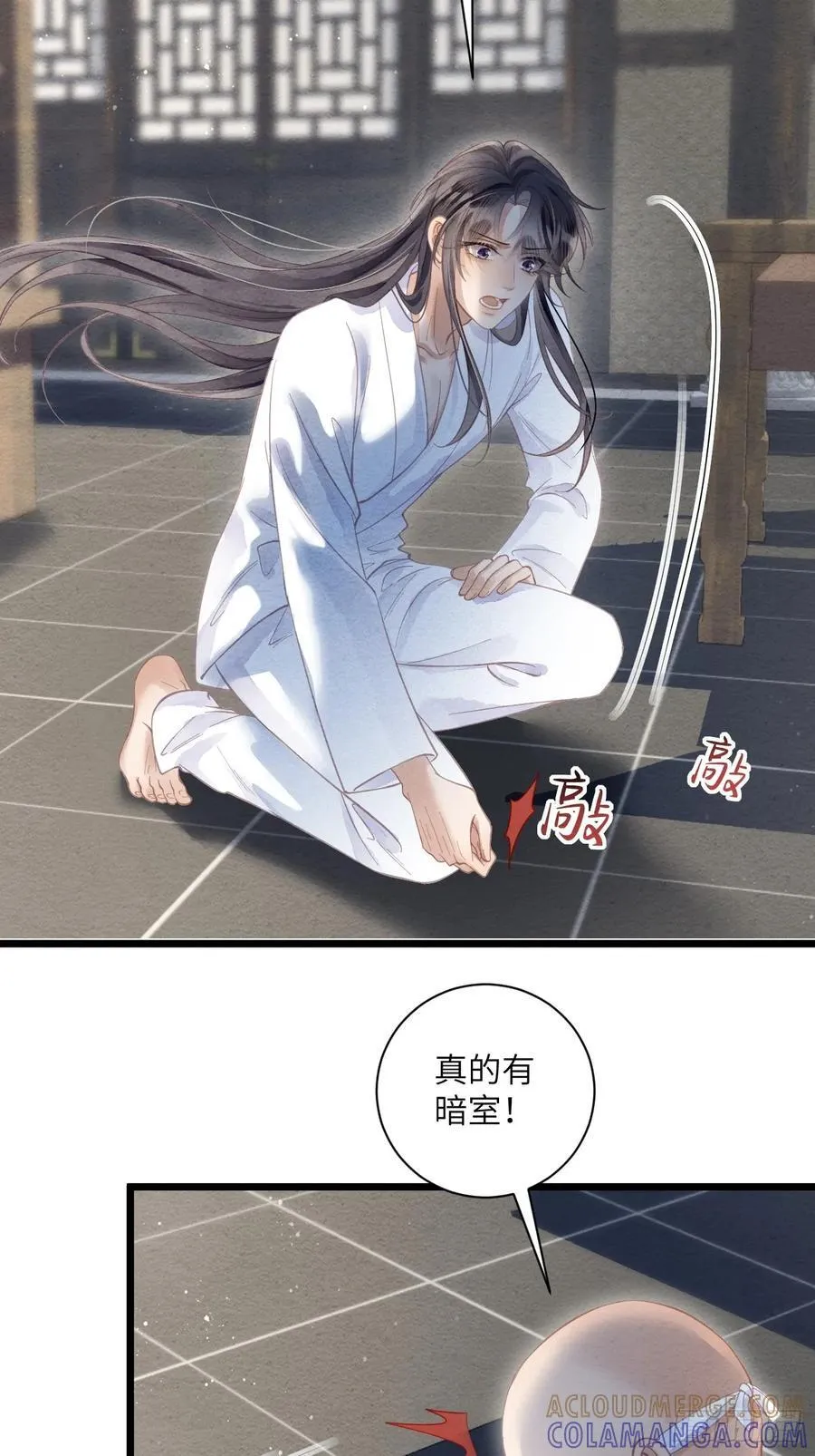 44 紧握着手不放 第37页