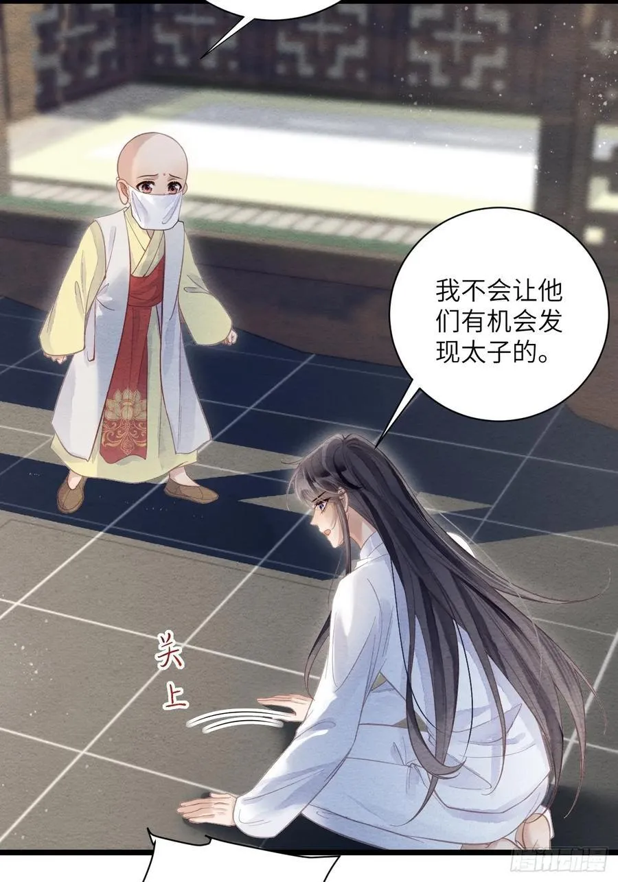 44 紧握着手不放 第40页