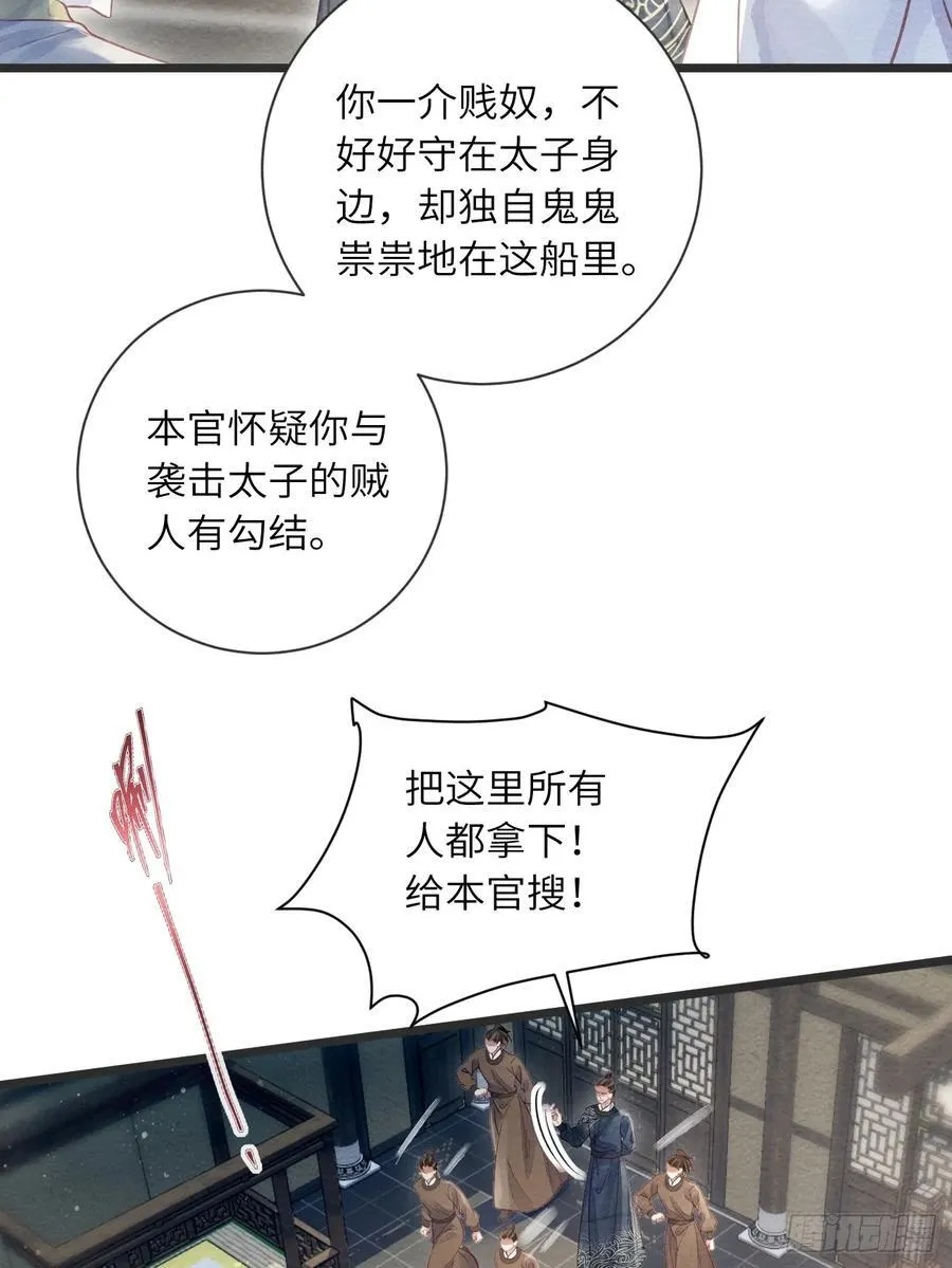 45 逼问 第5页