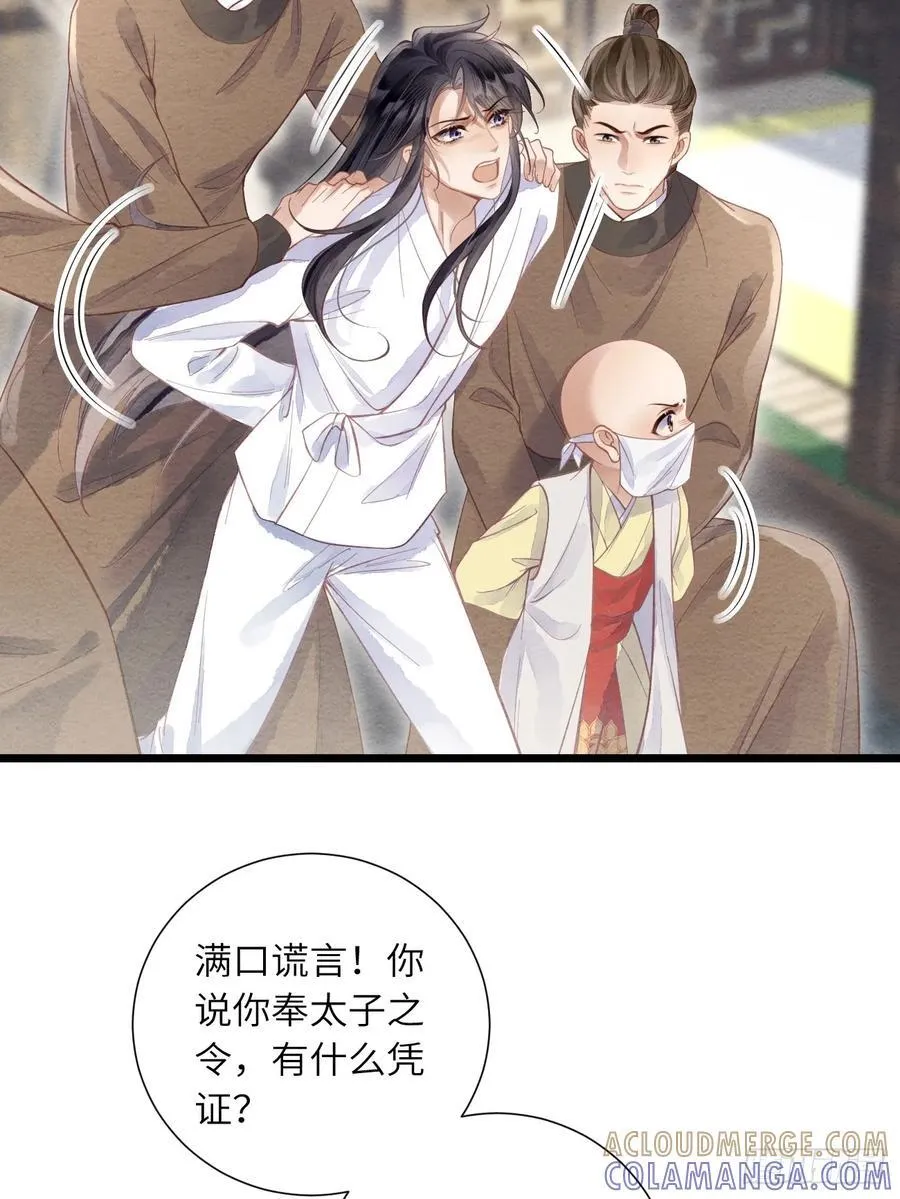 45 逼问 第7页