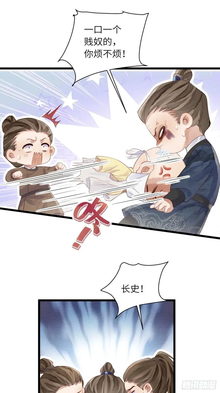 45 逼问 第9页