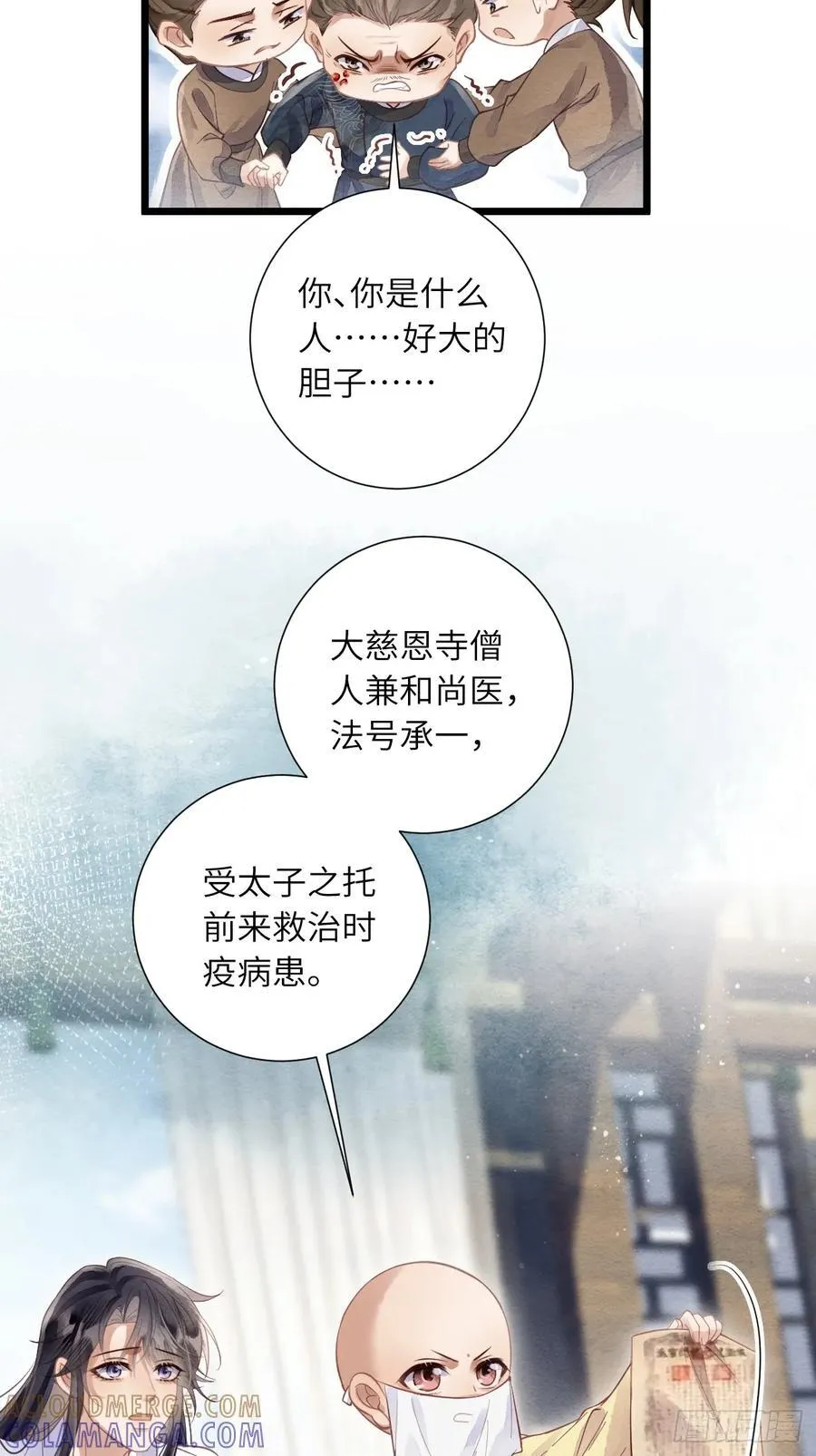 45 逼问 第10页
