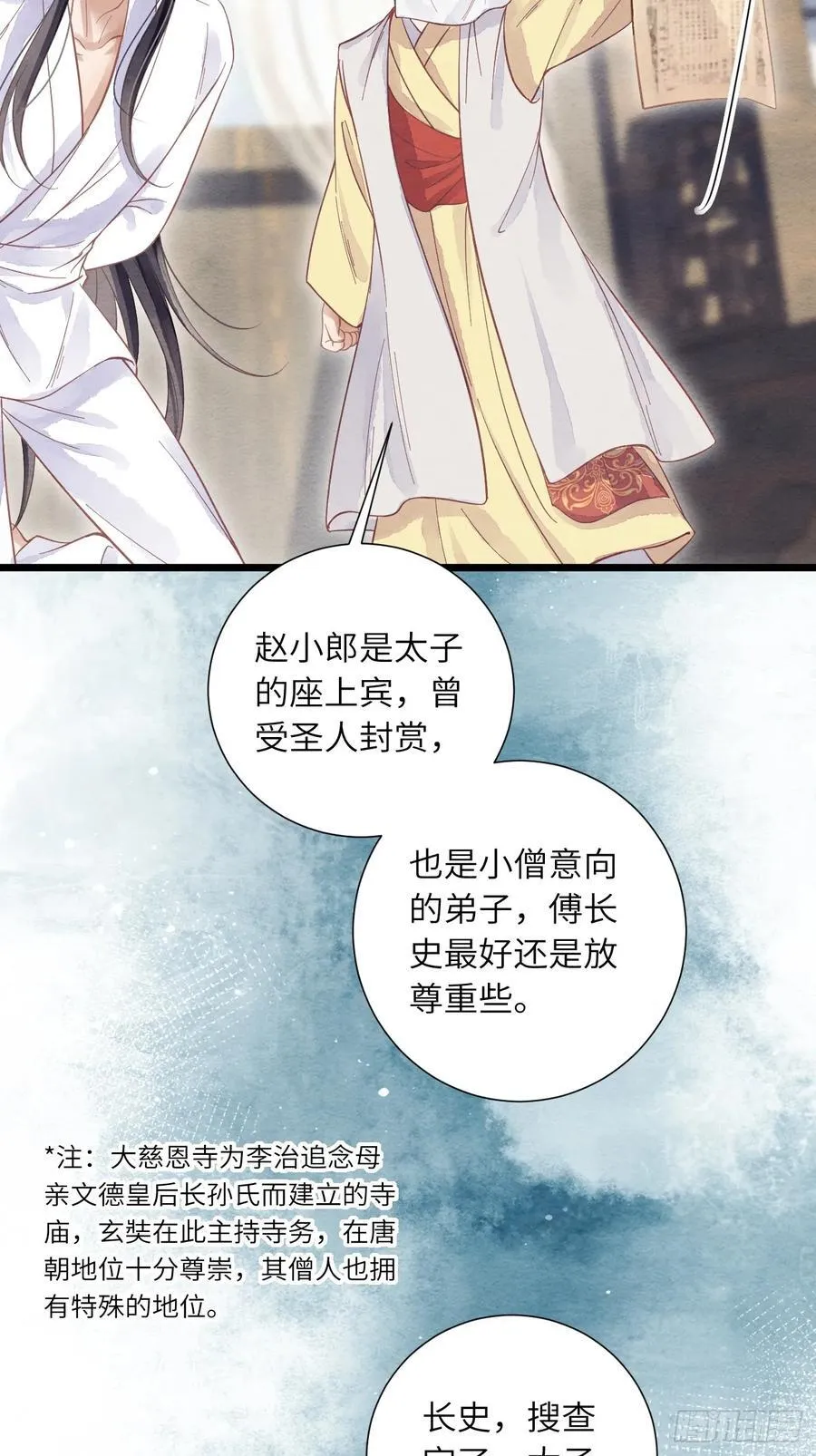 45 逼问 第11页