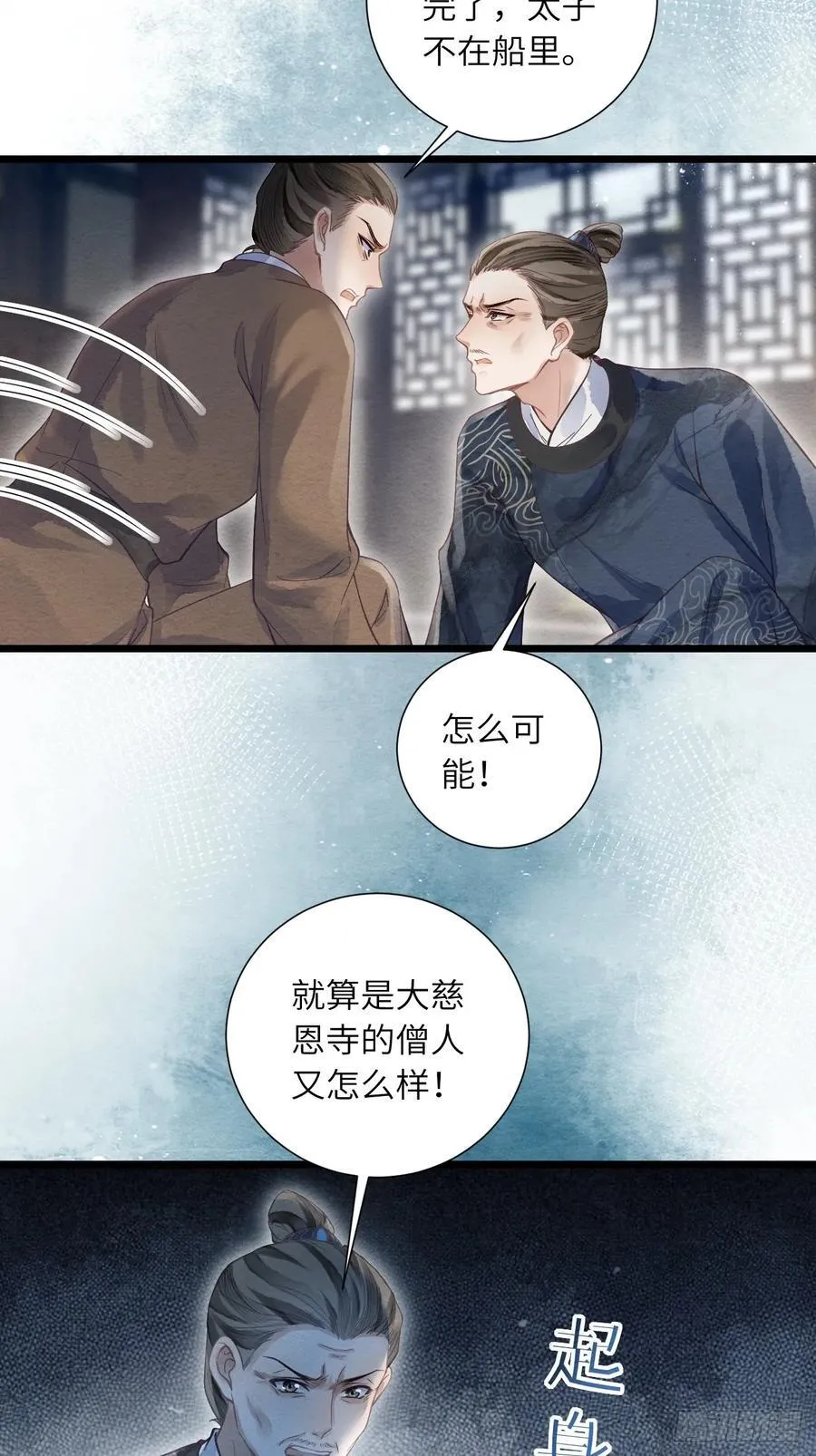 45 逼问 第12页