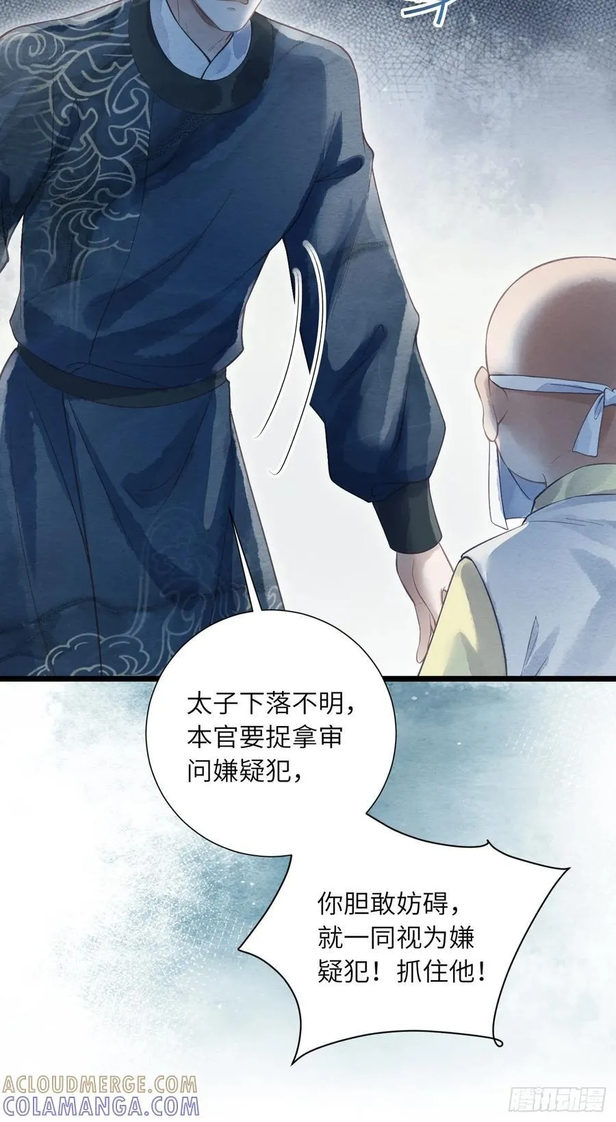 45 逼问 第13页