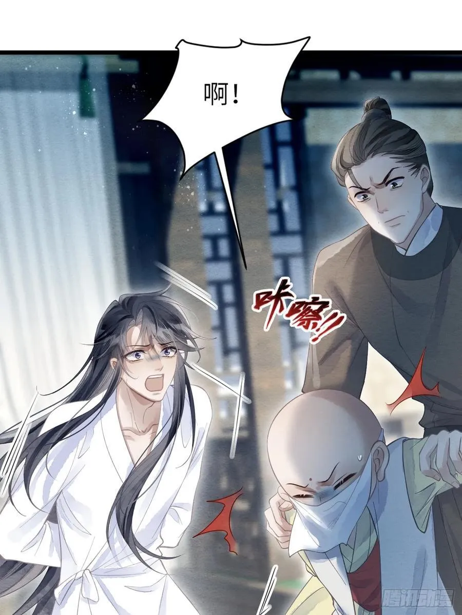 45 逼问 第14页