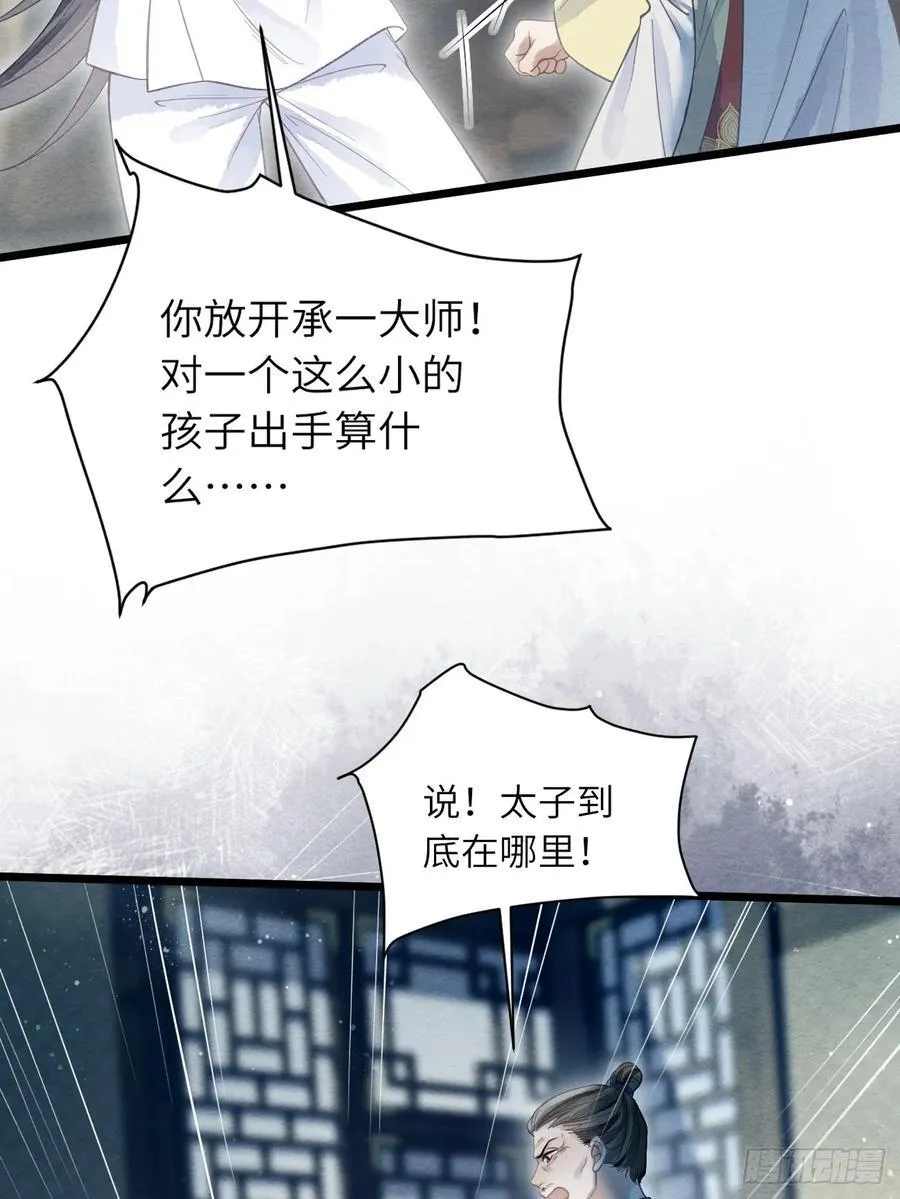 45 逼问 第15页