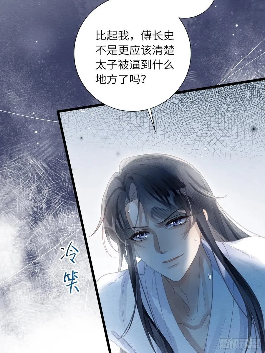 45 逼问 第17页