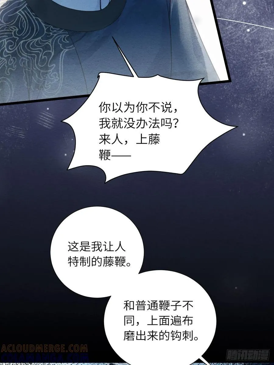 45 逼问 第19页